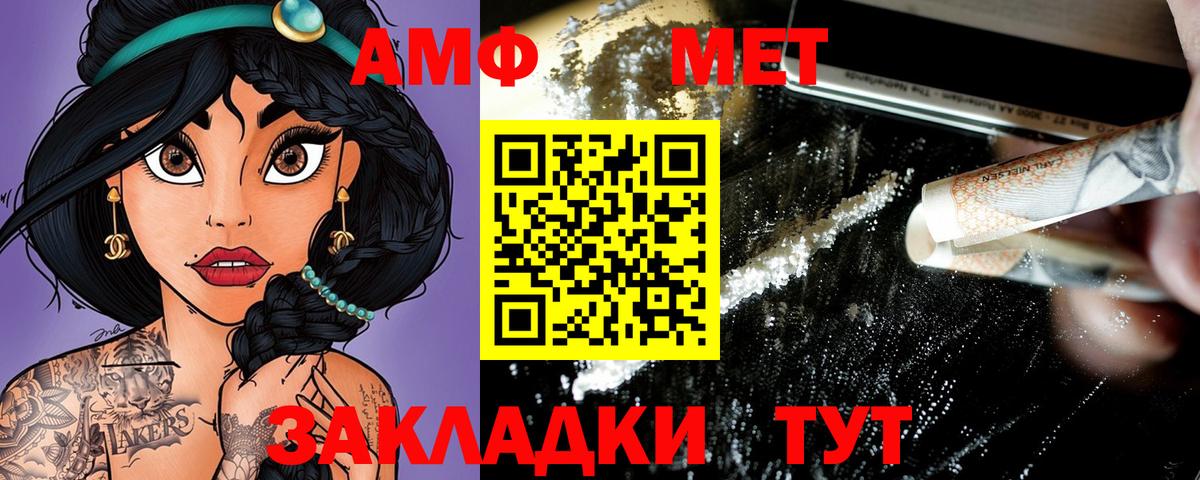 АМФЕТАМИН 98% Алушта