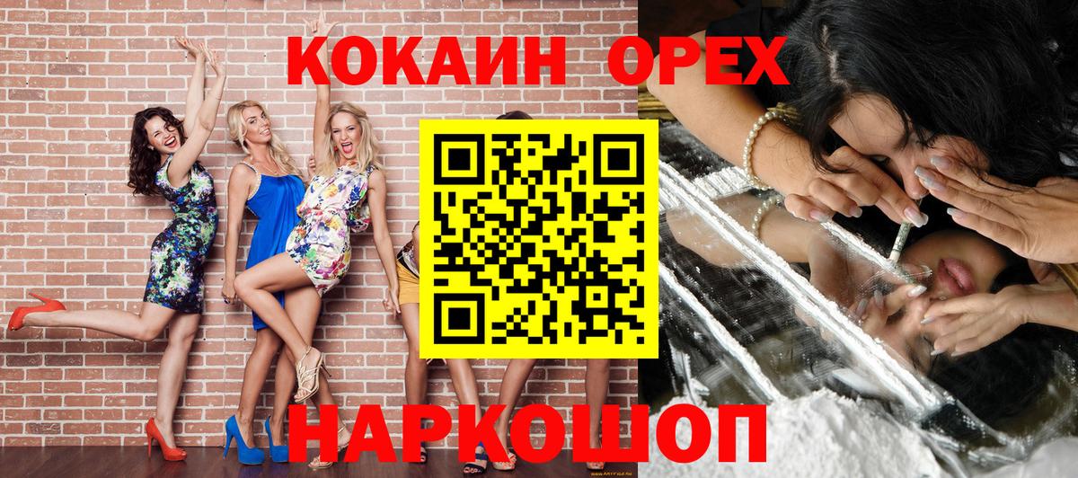 COCAIN Эквадор  КОКАИН Эквадор  Cocaine  Вход с VPN  Алушта 