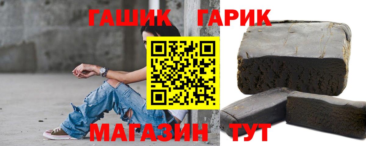 ГАШ VHQ  Вход с VPN  Алушта  Гашиш  ГАШ VHQ 