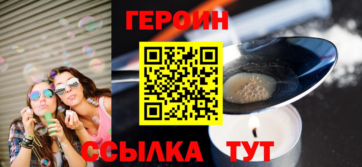 Героин Афган  Вход с VPN  Алушта 