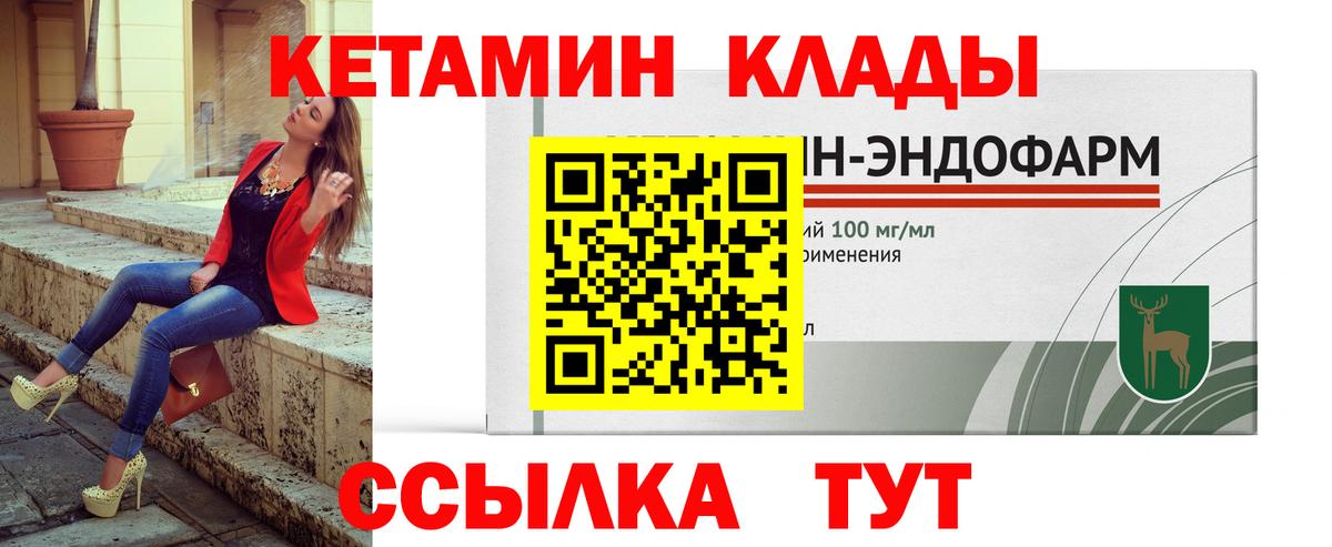 КЕТАМИН ketamine  КЕТАМИН VHQ  это как зайти  Вход с VPN  Алушта 