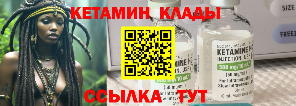Кетамин VHQ Алушта