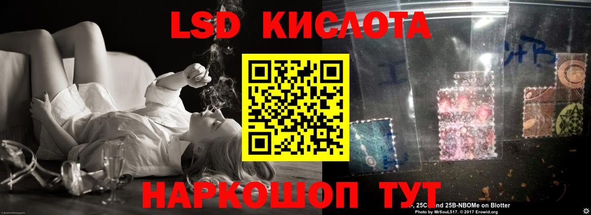 Лсд 25 экстази кислота  Лсд 25 экстази  Лсд 25 экстази ecstasy  Алушта  Вход с VPN 
