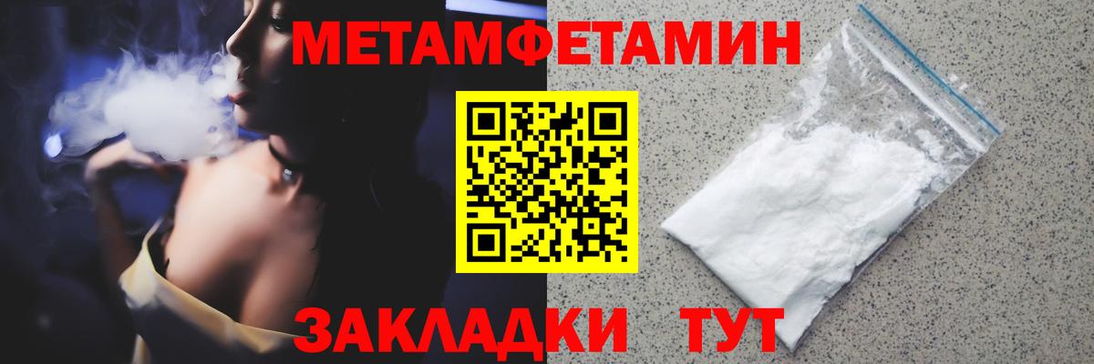 Метамфетамин Декстрометамфетамин 99.9% Алушта