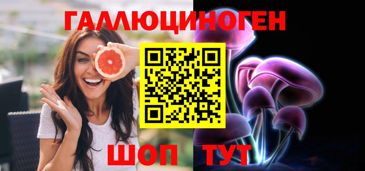 Галлюциногенные грибы Magic Shrooms Алушта