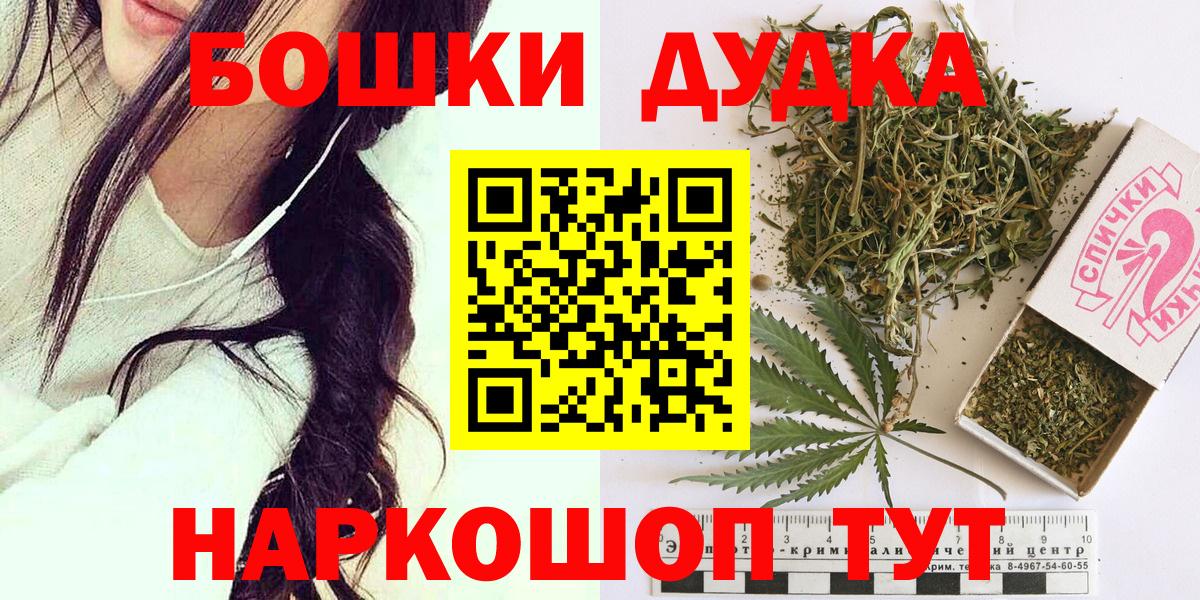 МАРИХУАНА семена  МАРИХУАНА индика  Бошки Шишки планчик  Вход с VPN  Алушта  МАРИХУАНА Ganja 